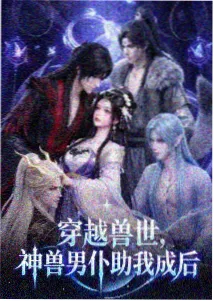 极夜微光分镜手稿画面